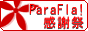第3回ParaFla!感謝祭