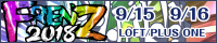 FRENZ公式サイト