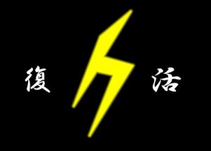 3年ぶりに復活したFlashイベント『閃2012 -HIRAMEKI2012-』