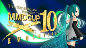 結果発表するなら今でしょ！『第10回MMD杯 本選結果発表』