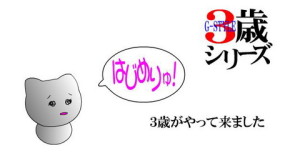 【FLASH BACK 200X】笑いで春の到来を待ちわびる2004年2月【3歳シリーズ、逆転流石】