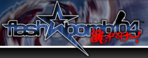 【FLASH BACK 200X】イベントラッシュに忙殺された2004年7月【flash★bomb’04 その2】
